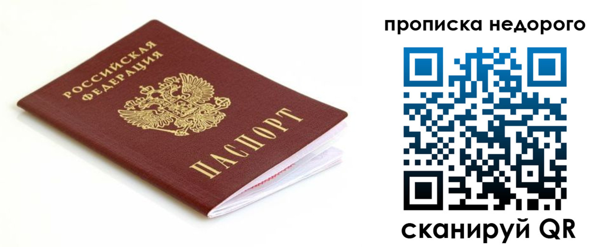 миграционный учет в Выборге