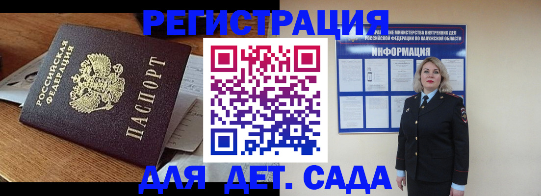 регистрация для дет. сада в Выборге