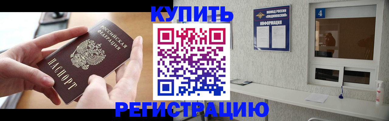 временная регистрация законно в Выборге