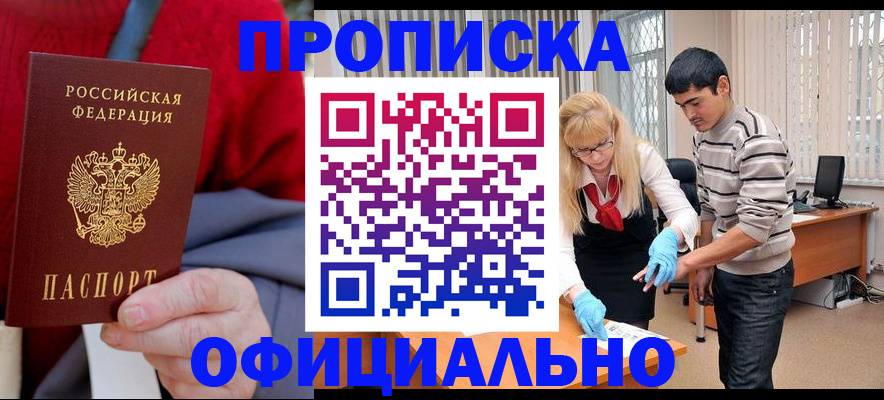 временная регистрация недорого в Выборге