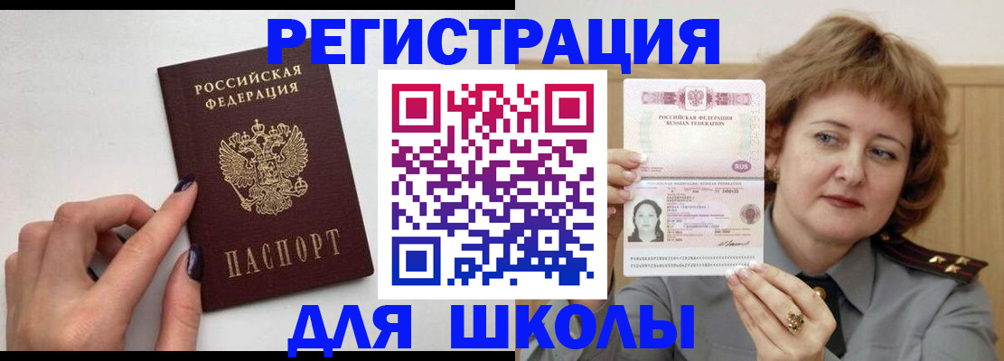 прописка регистрация в Выборге